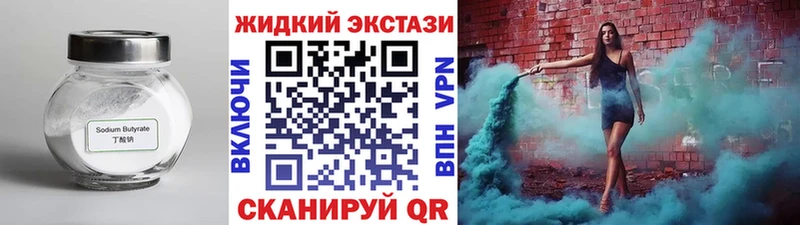 Купить  Лахденпохья  Бутират жидкий экстази 