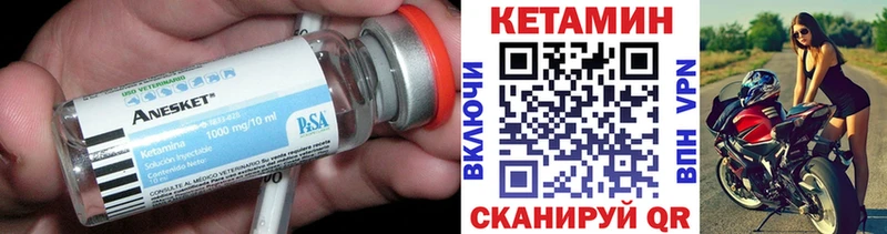 Купить  Лахденпохья  Кетамин VHQ 